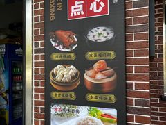 -永祥烧腊餐厅(虹口店)