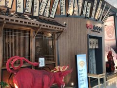 -牛道·和牛九食(市府恒隆广场店)