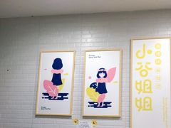 -小谷姐姐麻辣拌·麻辣烫(北辰店)