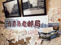 -青岛邮电博物馆