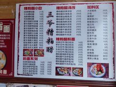 -三爷糟粕醋·鲜鱼汤·海南特色小吃(新华南路店)