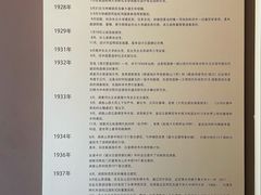 -梁思成纪念馆