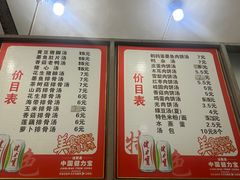 -高师傅特色米粉汤包(建设路店)
