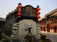 -台儿庄古城