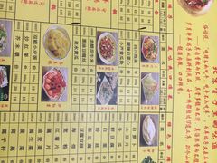 菜单-芦月轩羊蝎子(北蜂窝店)