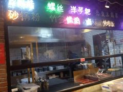 -怪噜范·老贵阳街头名小吃(汇金星力城店)