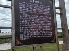 -诺干湖景区