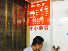 -蒋六十八梯眼镜面(渝中店)