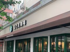 -星巴克(武康路店)