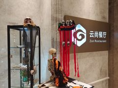 -云尚自助餐厅(佛山南海瞻云酒店)