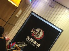 -大鼓米线(常州钟楼新世纪DM店)