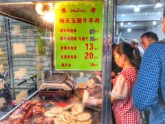 门面-杨天玉腊牛羊肉店