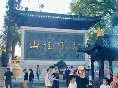 -径山寺