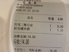 -老通城豆皮大王(吉庆街店)