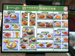 -华天延吉餐厅(西四总店)