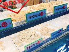 -袁记云饺(蛇口店)