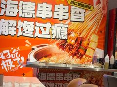 -北京海德酒店温泉