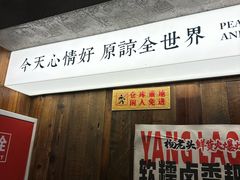 -杨老头鲜货烧烤(太古里店)