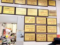 -易记皮肚面(明瓦廊店)