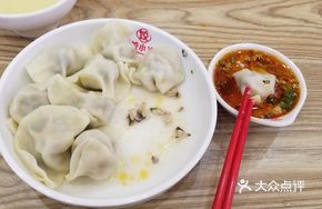 Mushroom Dumplings