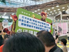 -天山海世界