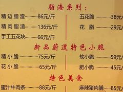 -老李村脂渣(团岛农贸市场店)