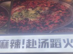 -味之绝热血美蛙鱼火锅(中坝店)