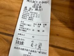 -熊氏牛羊杂粉(龙眼井总店)