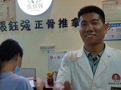 -张钰强中医正骨推拿连锁(唐家人才公寓店)
