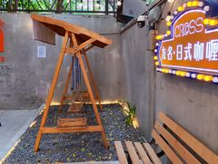 -友名Cross日式咖喱屋(江南大道中店)