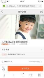 点击看大图 -乐米baby儿童摄影(燕郊店)