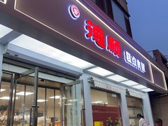 -爱德顺糕点食屋(利民道店)