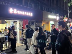-金原鸭血粉丝汤总店(锁金村店)