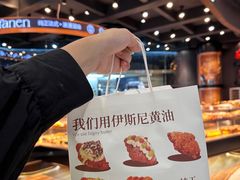 -FANEN法念·烘焙·甜点(万象城店)