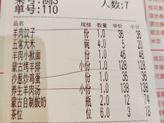-羊之道草原味道清真餐厅(番禺店)