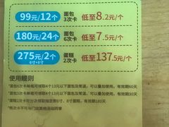 -BreadTalk面包新语(龙之梦购物中心莘庄店)