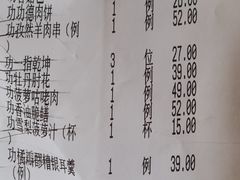 -功德林素菜饭庄(前门店)