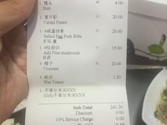 账单-龙海鲜螃蟹王(宏茂桥店)