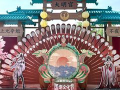 -成都欢乐谷