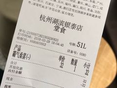 账单-奈雪的茶(湖滨银泰in77C区PRO店)