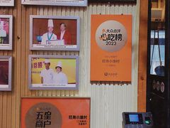 -旺角小渔村(二马路店)