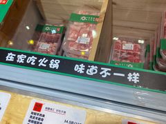 -锅圈食汇火锅烧烤食材超市(回龙观店)