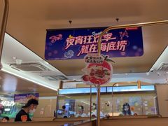 -海底捞火锅(东方时代广场店)