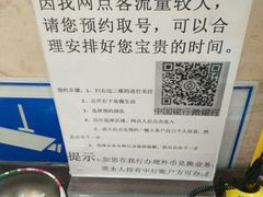 -中国银行(北京顺义支行)