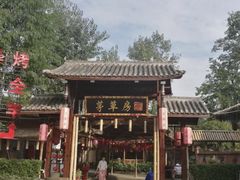 -茅草房·河畔园林火锅