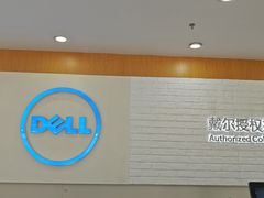 -戴尔电脑dell外星人官方旗舰店·售后维修服务中心(万乐城店)
