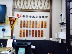 -秦云老太婆摊摊面(磁器口店)