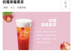 -CoCo都可(沭阳女人街店)