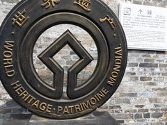 -东关历史文化旅游区-东门遗址