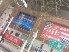 -甘肃国际会展中心